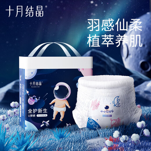 
October crystal pull pants baby ultra-thin breathable diapers growth training pants 3XL 24 pieces (17kg or more)