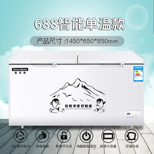 雪贝娜冰柜商用大容量全冷冻家用双温卧式冷柜展示柜 688单温智能温控双门【正规产品认证能效标识】