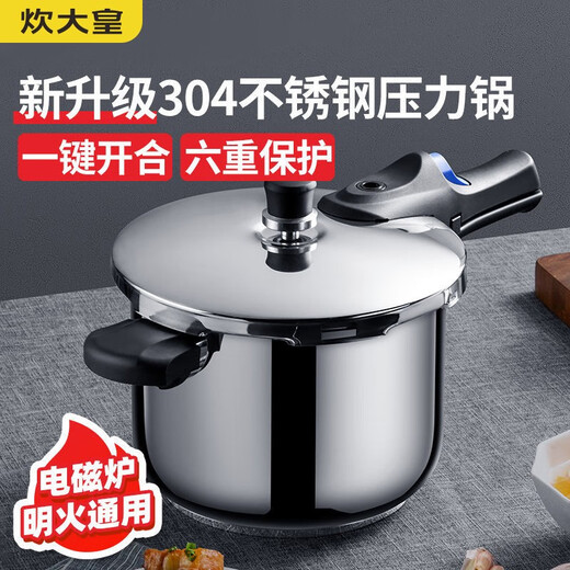COOKER KING pressure cooker 304 stainless steel household soup pressure cooker gas gas induction cooker universal pot 24cm large size 7.5L (YL24BW)