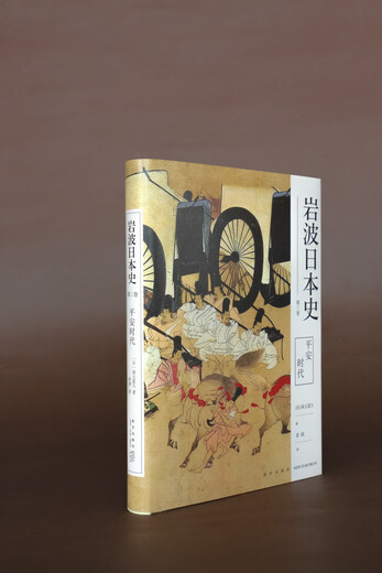 
Iwahara Japan History Volume 3 Heian Era