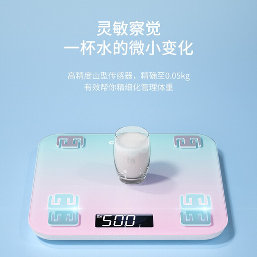 联想（LENOVO） 电子秤人体精准体重秤称重小型减肥男女家用减肥健康秤 充电款渐变粉绿