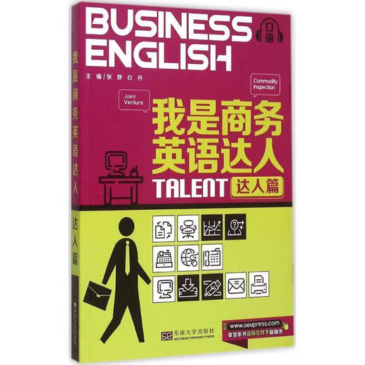 Экспертная глава — я эксперт по деловому английскому