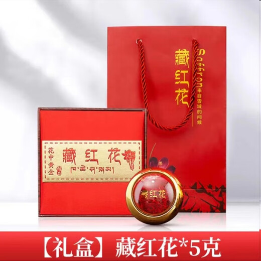 Bingmohan's special selection of saffron saffron crocus first full red filament female health tea drink 1g gift box 5g gift box