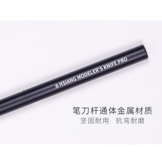 箱牌（HSIANG）宽口金属笔刀制作笔刀 宽刃笔刀 红色黑色 高达模型拼装 模型工具 宽口金属笔刀杆（黑）16804