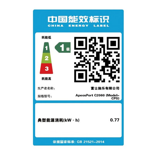 富士胶片ApeosC2060CPS彩色多功能A3复合机打印扫描一体机打印机复印机 ApeosC2060 双纸盒 标配