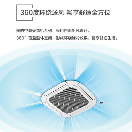 Midea ceiling air conditioner 5 hp ceiling air conditioner 5 hp 3 hp embedded windless ceiling unit commercial central air conditioner patio unit cooling and heating new energy efficiency office store use 5 hp first-class energy efficiency frequency conversion heating and cooling 380V