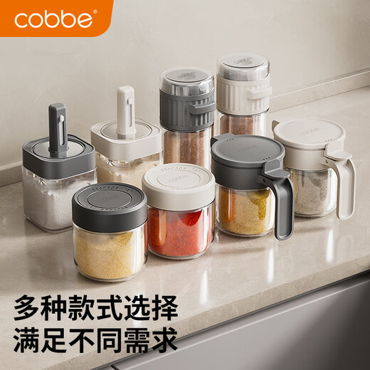 Cobbe kitchen rack seasoning box seasoning jar glass seasoning bottle household sealed moisture-proof storage salt jar seasoning box gun ash single package seasoning jar 250ml
