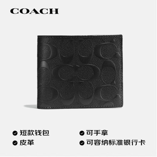 COACH men's short wallet black leather F75371BLK