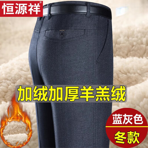 恒源祥冬季加绒加厚休闲西裤男直筒免烫中年男士休闲长裤子羊羔绒男裤 LYC761藏青色(羊羔绒) 加厚 34 (2尺7腰围)关注