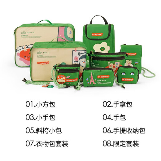 M Square手机包迷你小包斜挎2024新款轻便轻量Caro联名艺术高级感趣味图案 梦境旅行衣物包套装