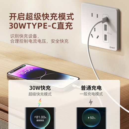 Chint (CHNT) switch socket wall panel two or three sockets household 86 type concealed switch panel oblique five-hole socket frameless large panel whole house package 6C white oblique five-hole socket