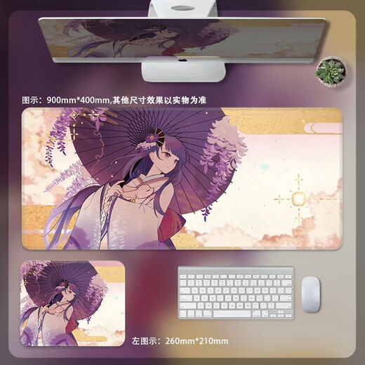原神鼠标垫超大号雷电将军键盘垫游戏雷神八重神子周边桌垫可定制 璃月雷神-影【O-683】 26厘米*21厘米*3mm厚度