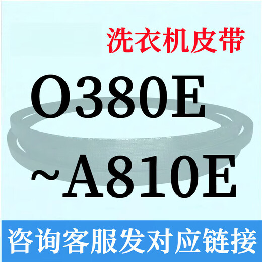 Semi-automatic motor triangle belt O-type 400A810 universal 690e695e700e710e720 Violet O620E rubber black