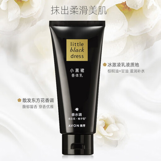 Avon Little Black Dress Fragrance Body Lotion 200g Hydrating and Moisturizing Fragrance Body Lotion Moisturizing and Moisturizing Skin Care Products 200g