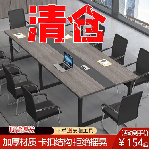 语萌新款会议桌长桌简约现代办公桌椅组合会议室长条桌子工作台 灰橡木黑架 长160宽100高74CM可坐6人