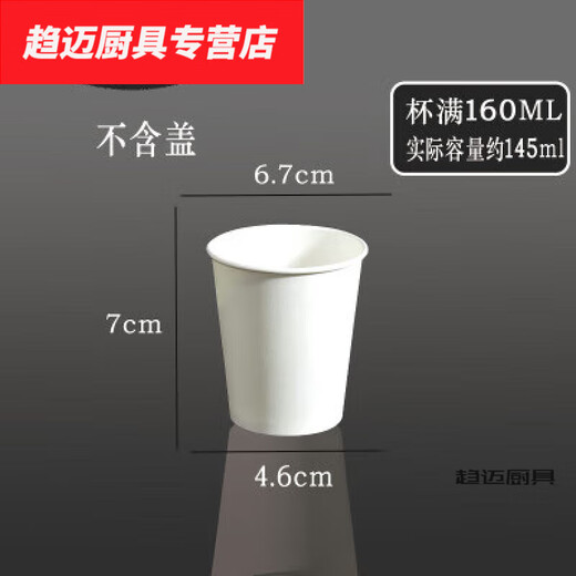 Hua Anjia white disposable paper cups can be extra thick kindergarten handmade paper cups drinking cups 15 colors optional extra thick 400ml white 50 pieces_12 ounces