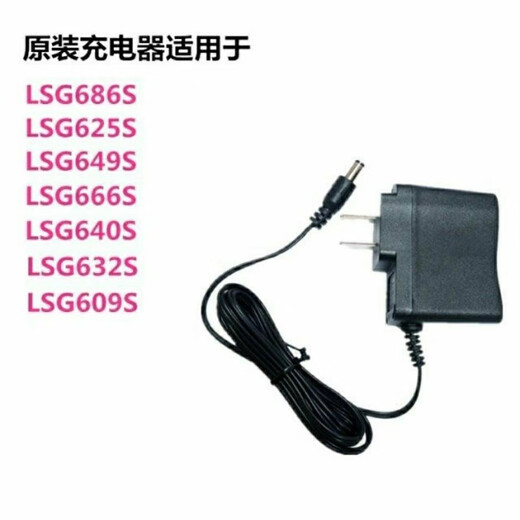 Laser [Preferred] is suitable for level charger LSG686SDLSG686SPD power adapter