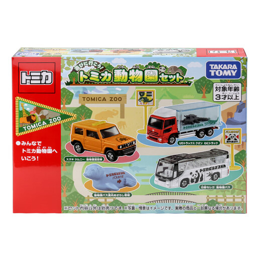 [90% neu] Takara Tomy Takara Tomy Takara Alloy -Auto Model Kinderspielzeug Jungen Zoo Fahrzeug Set 3 Einheiten 297697