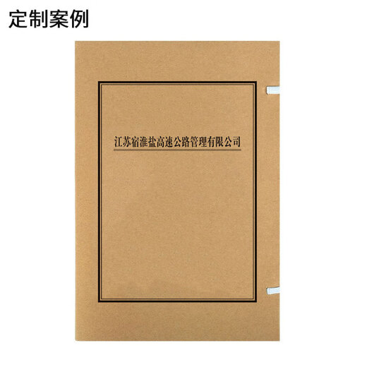 西玛（SIMAA）牛皮纸档案盒定制3cm 资料文件文书科技会计城建干部人事党员档案盒定制 进口牛卡纸674g10个