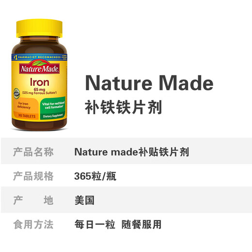 Tianweimei Tianweimei iron supplement tablets 365 tablets/bottle Lron adult anemia iron supplement blood supplement agent to improve anemia imported from the United States 1 bottle 365 tablets