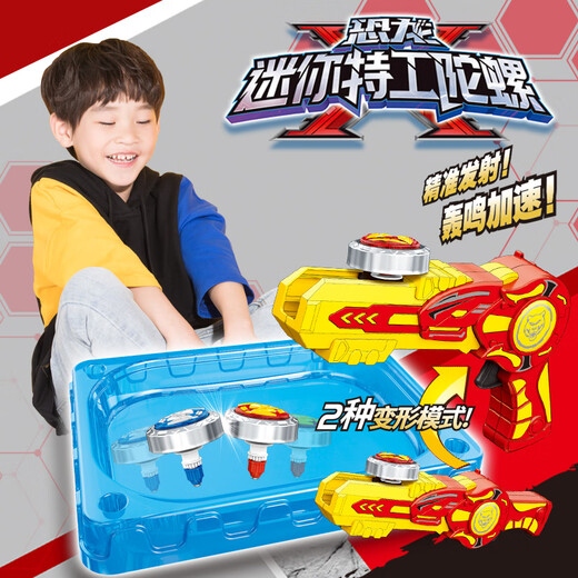 Xinshit (XST) Children's Gyro Gun Toys Glowing Double-Player Fighting Spin Dra Transformation Sword Alloy Little Boy Birthday Gift