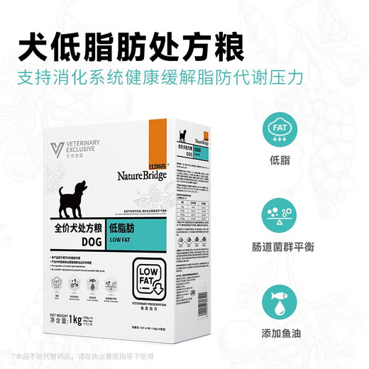 BIRISTIAN PRISE PRISE CHIEN PRESCRIPTION ALIMENTS LOW FAC DIG ALIMENTS Moins gras chiens Aliments Pancréatite Chien Chien de chien