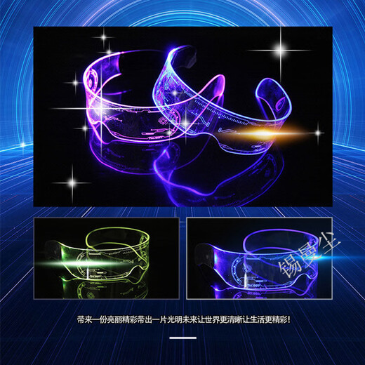 Mosaic sunglasses, led sci-fi luminous glasses, birthday internet celebrity, future technology glasses, disco glasses, luminous glasses, night vision, sci-fi high configuration + colorful mode + 1 pair of batteries