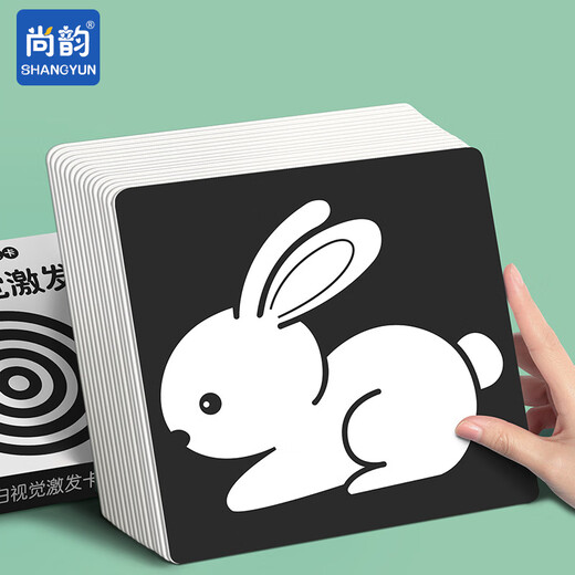 Shangyun baby products children's toys early education black and white card newborn meeting gift baby awareness card 0-3-6 months flash card