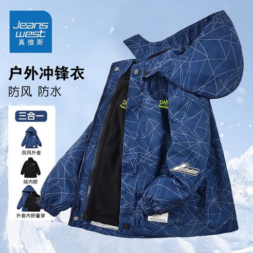 真维斯（Jeanswest）男童冲锋衣2025年秋冬新款外套中大童加绒加厚三合一冲锋外套 【三合一可拆卸】6621黑色 170