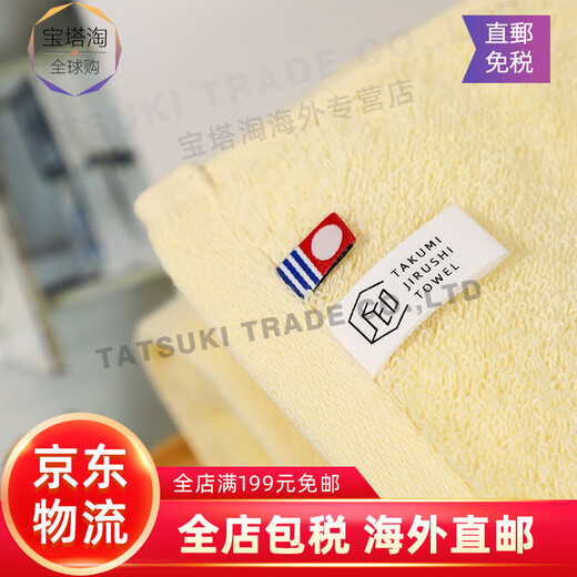 Original imported from Japan TAKUMI JIRUSHI pure cotton soft, skin-friendly and absorbent household bath towel for men and women, yellow bath towel, made in Japan, imported from Japan, high quality bath towel