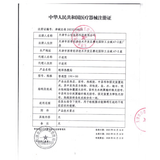可孚 干眼症热敷眼罩眼部热敷贴医用蒸汽眼罩缓解眼部眼睛疲劳 30片