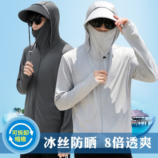 Hadun Sun Protection Clothes Men's Ice Silk Breathable Quick-Drying Jackets Summer Skin Outdoor Lightweight Fishing Wear Customized Logo Printing Light Gray Detachable Brim XL 130-150Jin Jin is equal to 0.5 kg