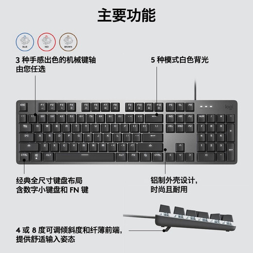 罗技（G） K845机械键盘 有线键盘 游戏办公键盘  全尺寸背光龙华轴台式机外接笔记本电脑键盘 K845【龙华轴 红轴】