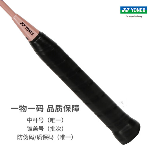 YONEX尤尼克斯羽毛球拍yy初学者成人耐用超轻专业羽毛拍 【碳复合单拍】NR7000i白粉 成品拍