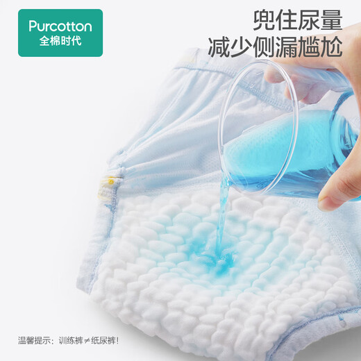 全棉时代婴儿如厕训练裤宝宝隔尿裤防水可洗2条装 小象+星月梦境90码