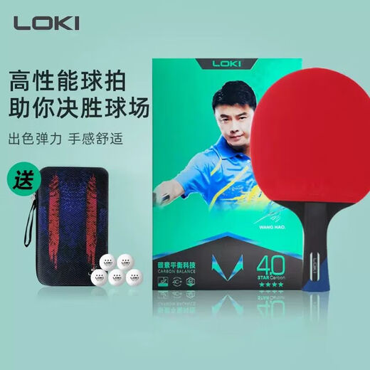 LOKI乒乓球拍雷神五星乒乓球拍一二三四六星球拍横拍直拍比赛 2星横拍长柄单只