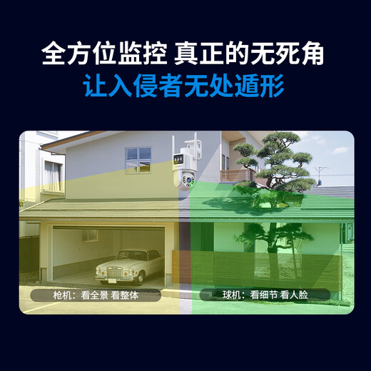 康佳AI监控摄像头室外家用监控无线wifi网络监控器360度无死角带夜视全景旋转云台户外家用手机远程