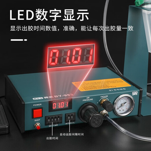 邦远（BYA）智能自动点胶机蠕动式快干胶水硅胶树脂灌胶机工业级打胶系统 BY983A点胶机（数显自动加强款）