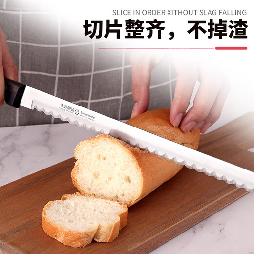 Lifestyle code Special bread knife that does not drop residue Stainless steel corrugated blade Non-deformation cutting knife Baking serrated knife Cake knife Japanese style bread knife