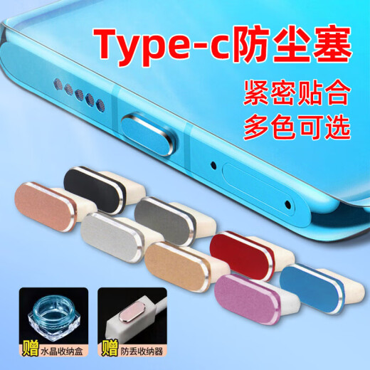 Meikejie Type-c Android phone dust plug Honor Huawei Xiaomi 14pro universal power hole charging port plug plug C port plug iqoo12TypeType-c silicone dust plug black 5 storage IQOO12/12Pro/12Pro+