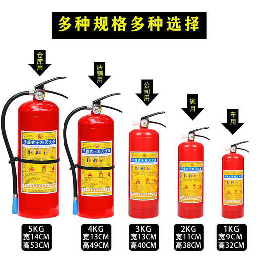 桂安灭火器4kg干粉手提式家用商用仓库12358公斤联塑消防器材箱子 4公斤联塑+箱子1个