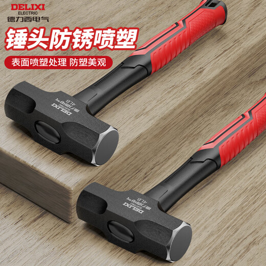 Delixi Electric Hammer Octagonal Hammer Heavy Duty Hammer Iron Hammer Large Masonry Square Head Hand Hammer Two Hammers 1 Pound Shock-Absorbing Handle Octagonal Hammer