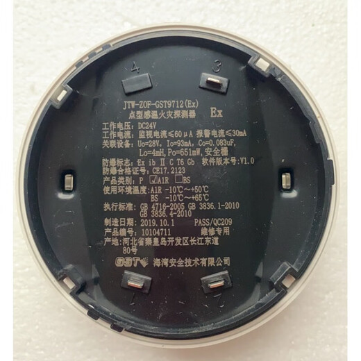 海湾JTW-ZOF-GST9712(Ex)点型感温火灾探测器/非编码防爆温感 971 9712(EX)温感底座