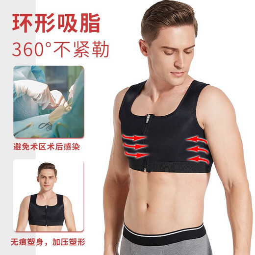 Lilmei body shaping suit men's breast tightening and strong shaping breast wrapping suit breast liposuction chest recovery vest after surgery Zipper skin color M