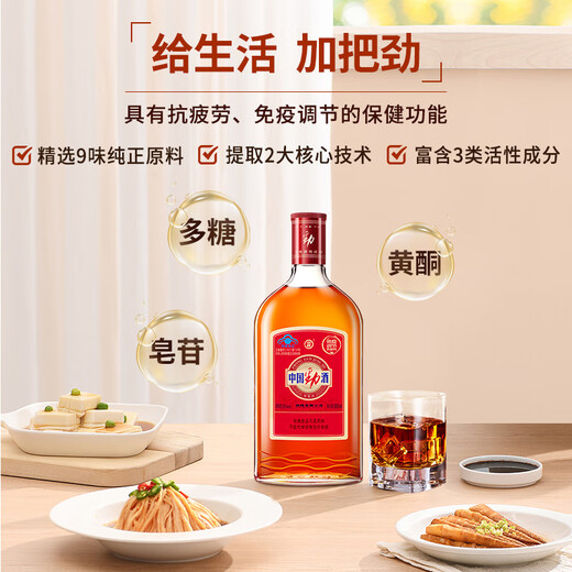 劲牌 中国劲酒 35度 680ml*6瓶 整箱装 养生 自饮 送礼
