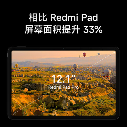Xiaomi tablet Redmi Pad Pro 12.1-inch 2.5K high-definition high-definition screen 120Hz students online classes learning entertainment video super long standby enjoy hot style dark gray 8+256GB