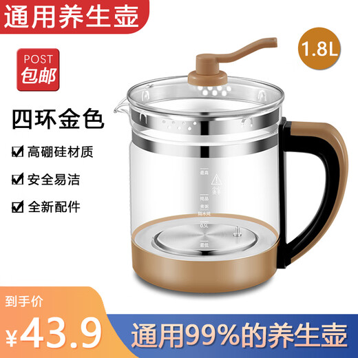 Health pot accessories pot body single pot universal glass pot single sale high borosilicate kettle body naked pot cup four rings white