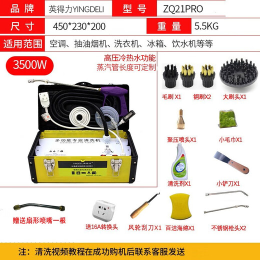 Yingdeli Steam Cleaner High Temperature and High Pressure Commercial Appliance Cleaning Machine Air Conditioning Tools Full Set of Household Multifunctional All-in-One Equipment High Temperature Steam Kitchen Oil Fume Degreasing and Disinfection ZQ21PRO Package 1 (3500W High Pressure Cold and Hot Water Steam)