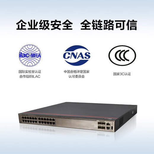 Huawei (HUAWEI) Gigabit switch enterprise-level network management type, three-layer network management core layer aggregation layer main network switching S5735S-H24T4X-A 24 port + 40,000 Gigabit optical