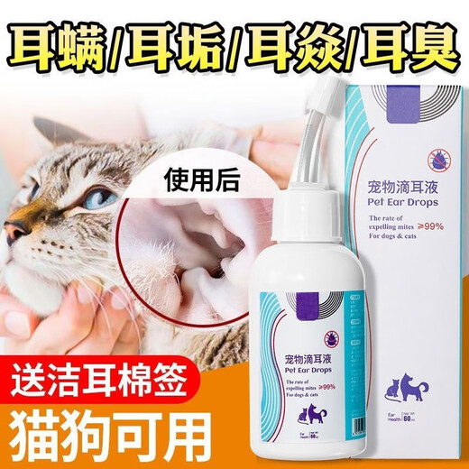 Guazhou Mu Ear Mite Cat Ear Cleansing Liquid Ear Mites Dogs Pet Otitis Media Cat Ear Mite Ear Drops Ear Cleaning and Cleaning Efficient Mite Removal Universal Ear Drops for Dogs and Cats 120ml